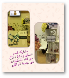 Department of Housing and Home Management&#39;s Participation in the New Female Students&#39; Forum